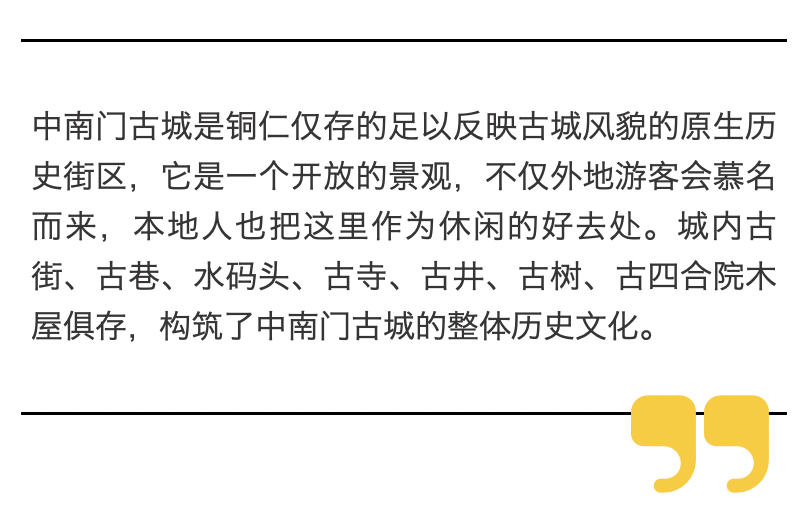 半岛上的古城！铜仁中南门：隐藏在闹市里的古韵空间