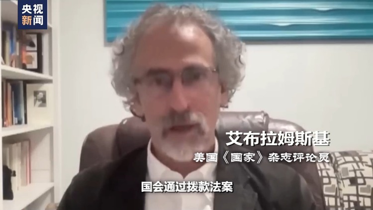 世界周刊丨矛盾与裂痕