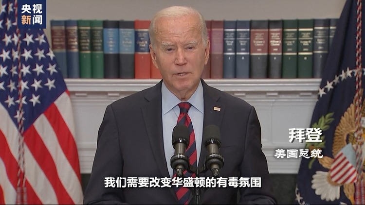 世界周刊丨矛盾与裂痕