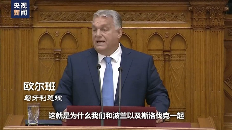 世界周刊丨矛盾与裂痕