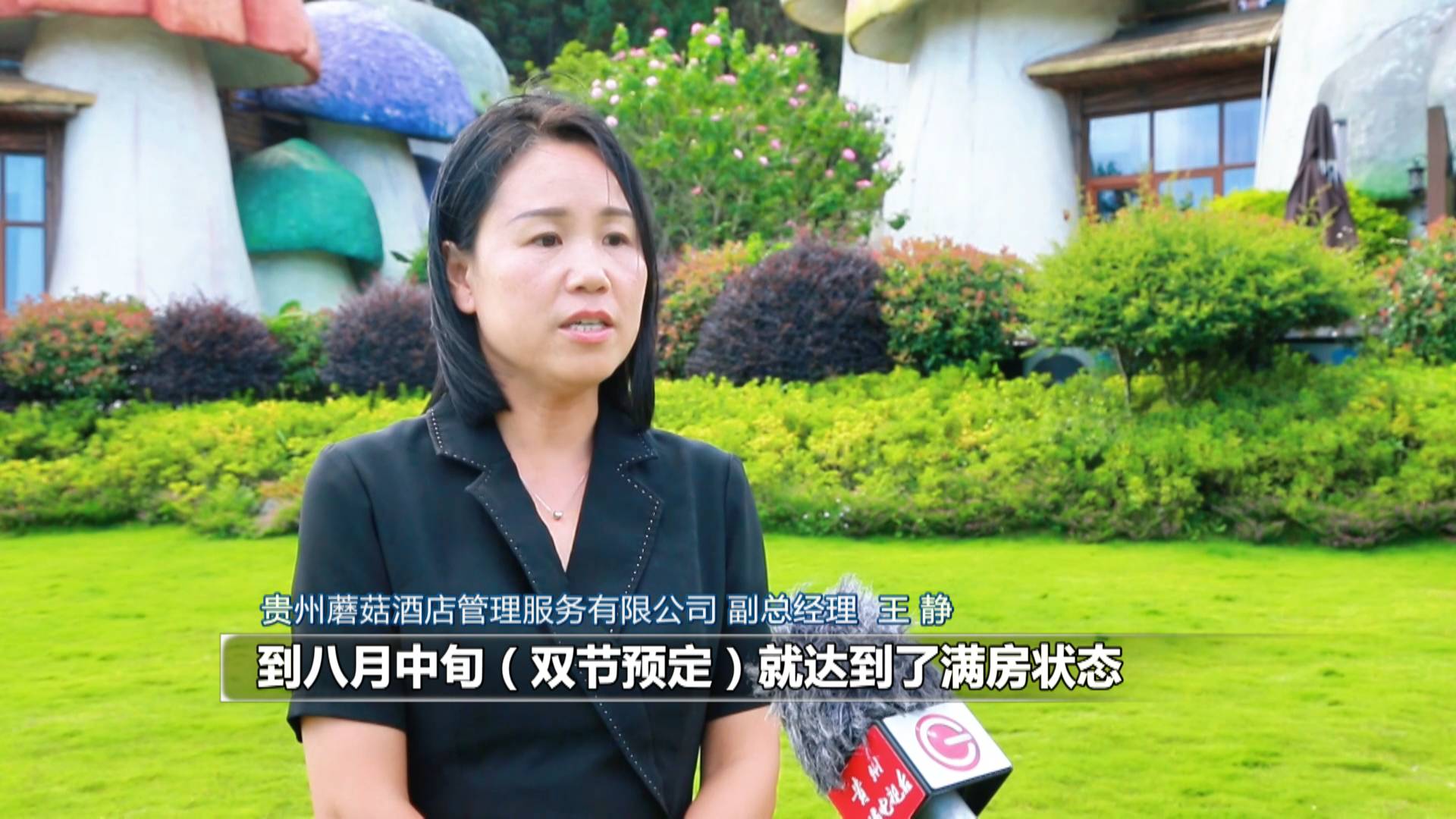 【财经观察】黔西南：文体旅融合 激发“假日经济”新活力