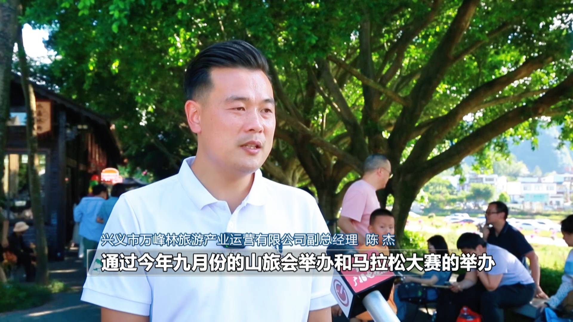 【财经观察】黔西南：文体旅融合 激发“假日经济”新活力