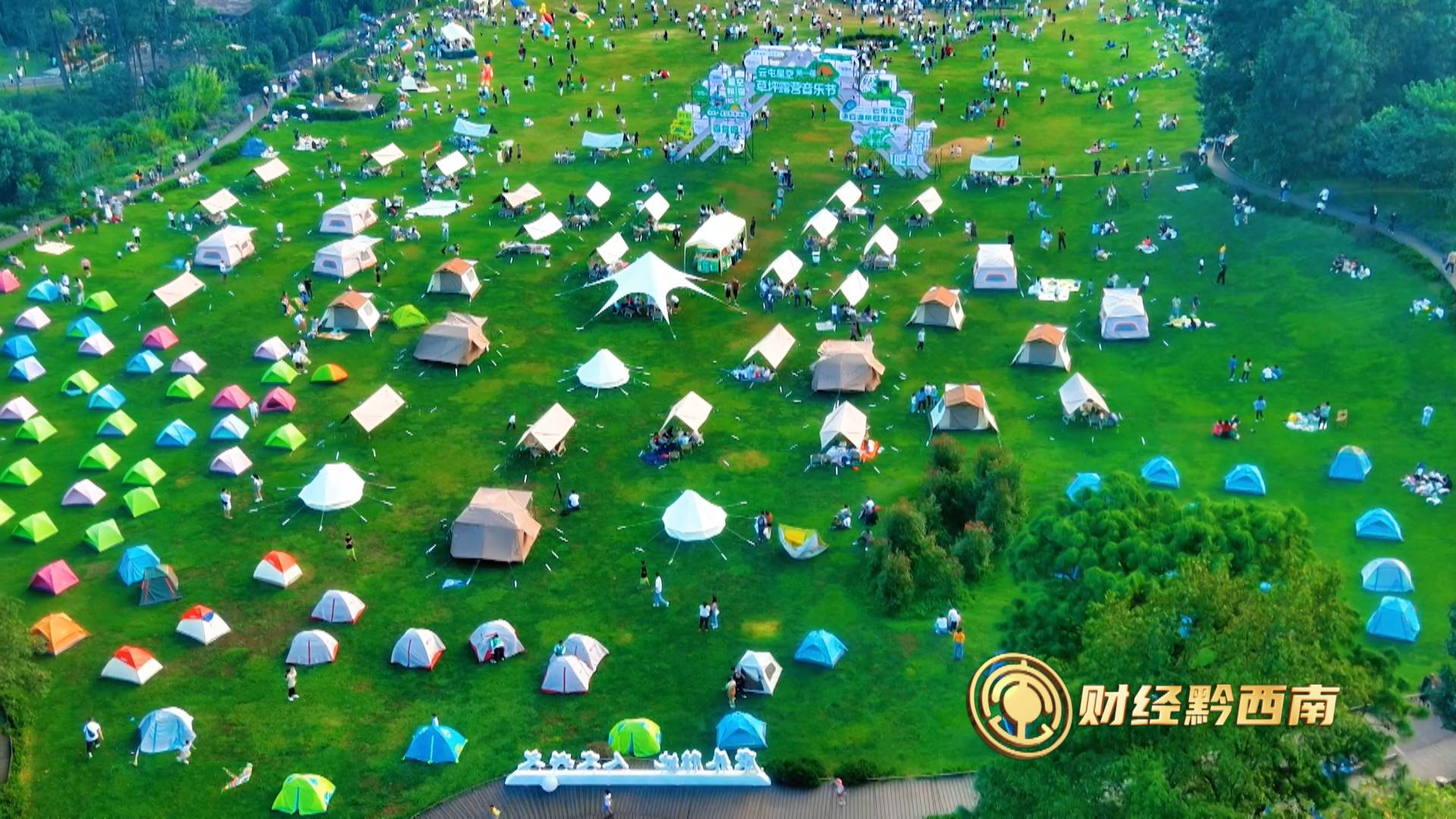 【财经观察】黔西南：文体旅融合 激发“假日经济”新活力