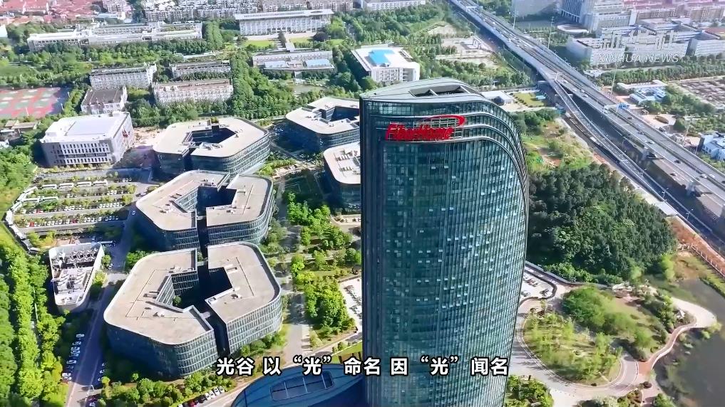 自贸区十周年Vlog：一次在光谷的“追光”之旅