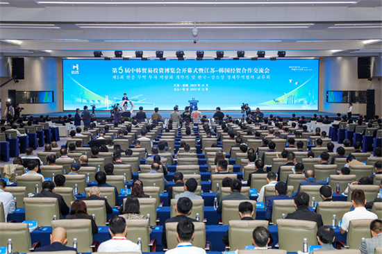 科創共享未來 第五屆中韓貿易投資博覽會在鹽城開幕_fororder_圖片5