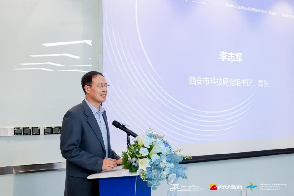 2023全球硬科技创新大会秦创原人工智能核心成果展暨数字经济“新基建”“新能源与智能车”平行论坛举办_fororder_图片7