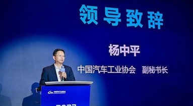 杨中平：软硬件企业要尽早布局关键领域汽车产品研发