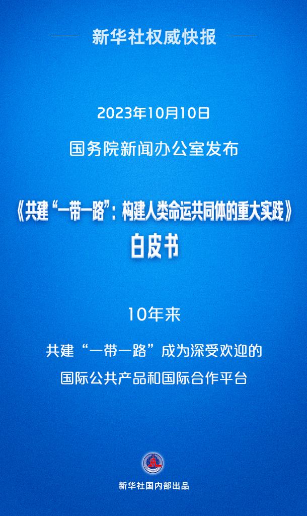 一带一路提出的过程的简单介绍 一带一起
提出的过程的简单

先容
《一带是在哪里提出的》 一带一路