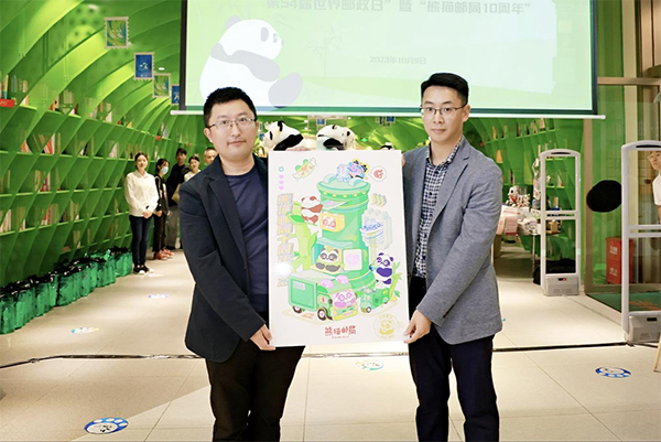 （转载）“拾光·邮你”！成都市邮政分公司开展庆祝“世界邮政日”暨“熊猫邮局成立10周年”活动_fororder_未标题-8