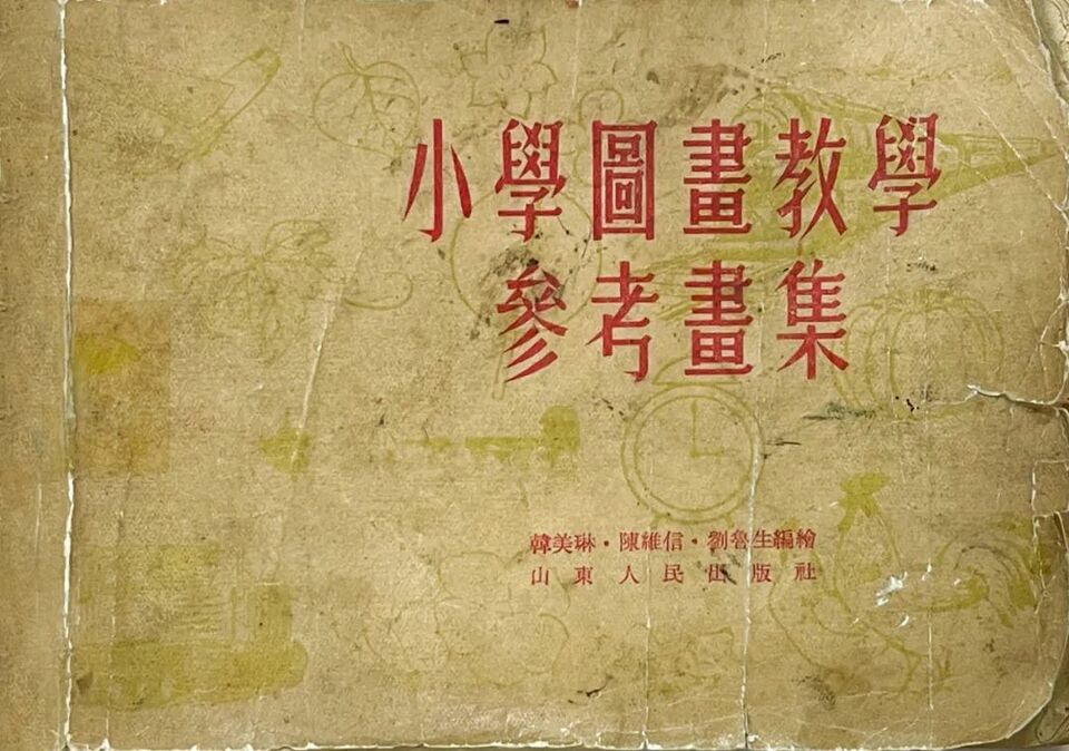 “少小离家老大回”，韩美林的生命底色与艺术之根