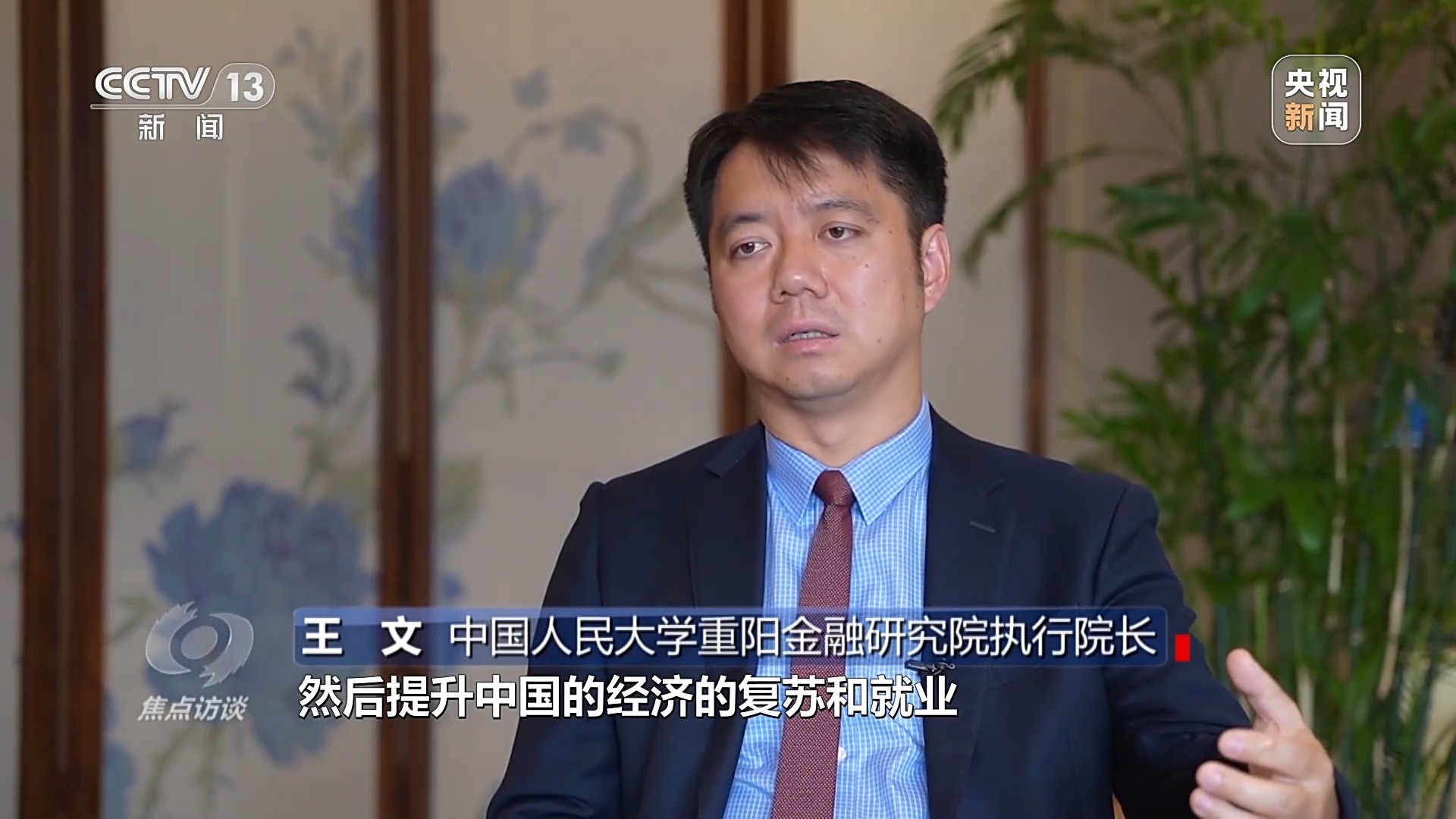 焦点访谈丨相约进博 共享开放