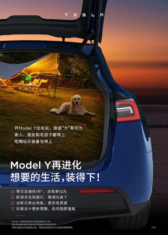 特斯拉Model Y位居9月豪华品牌车型销量榜首 Model 3/Y产品力再进化_fororder_image005