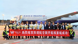 重慶仙女山機場正式迎來南京-武隆直飛航線