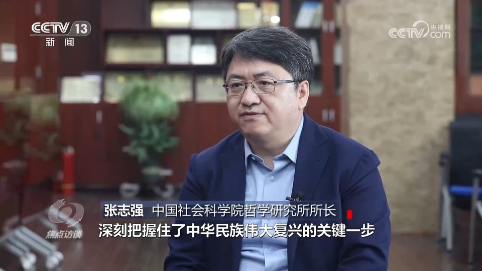 焦点访谈：思想的光辉 文化的力量