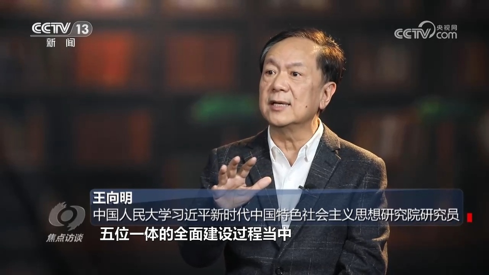 焦点访谈：思想的光辉 文化的力量