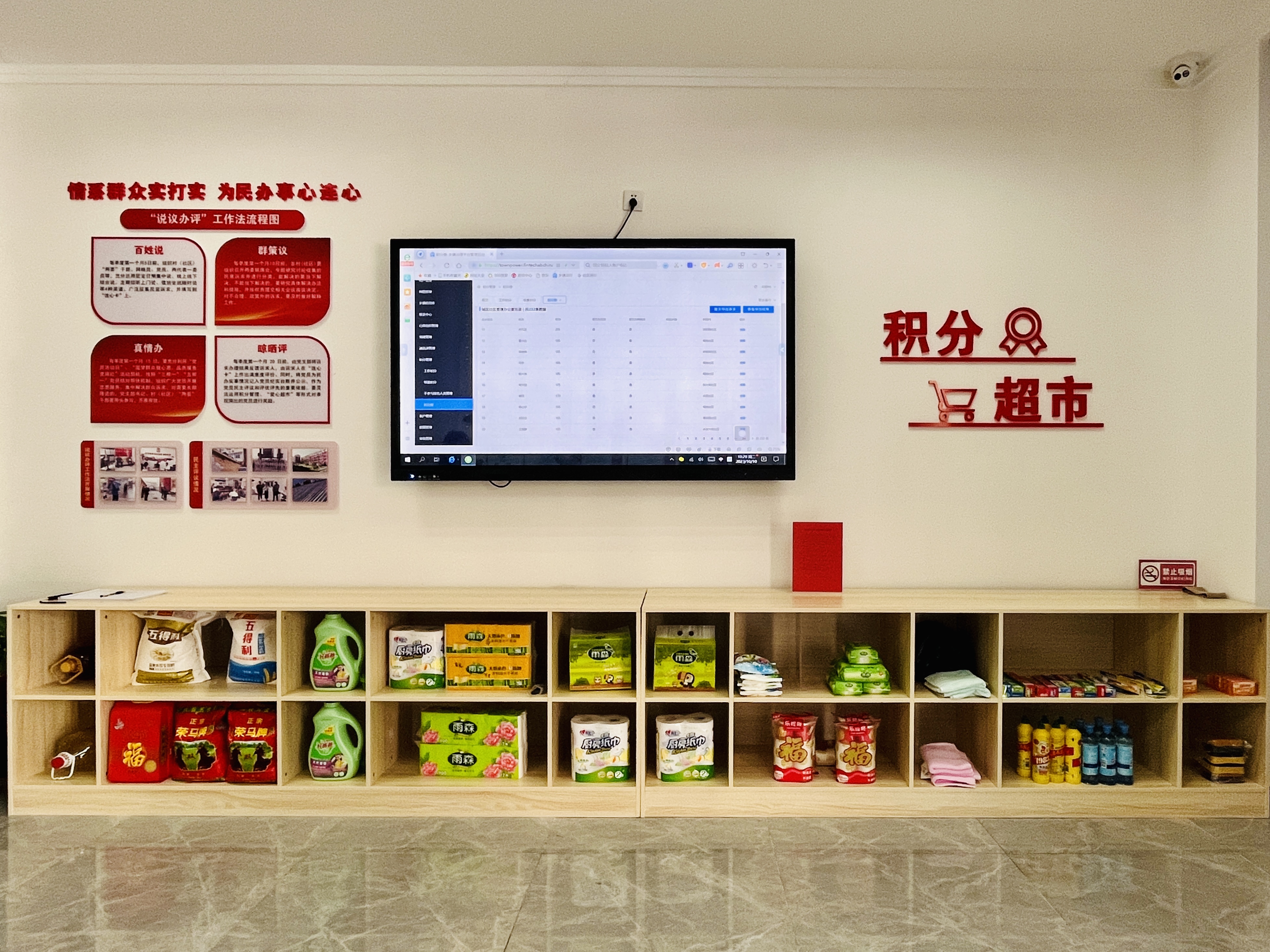 图片默认标题_fororder_图为拍摄的涞水县涞阳路社区积分超市货品一角。（李金璐 摄）