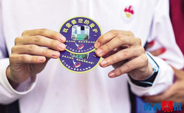 厦门推出爱心胸牌 自闭症,智力障碍人士均可免费申请