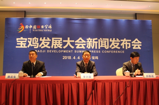 【专题 宝鸡发展大会】Sommet de développement de Baoji : Signature de contrats d’un investissement total de 63, 3milliards de yuans