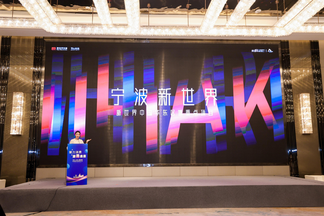 想要成为下一个国际消费中心城市，宁波如何率先突围？_fororder_1721534274655633410_720px