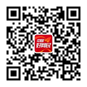 “最炫中国节”—2016年度中国好网民网络文化作品征集活动启事