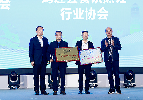 第一届筠商联盟第三次大会在宜宾市筠连县召开_fororder_颁奖现场-摄影-高珏2