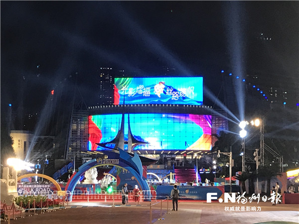 光影熠福 絲路揚帆 第六屆絲綢之路國際電影節15日在福州啟幕