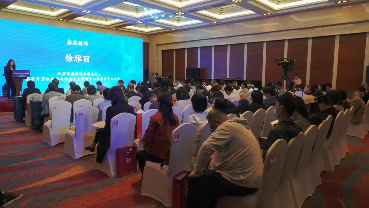 2023北京市人工智能大模型场景融合与产业发展专场活动召开_fororder_wps_doc_1