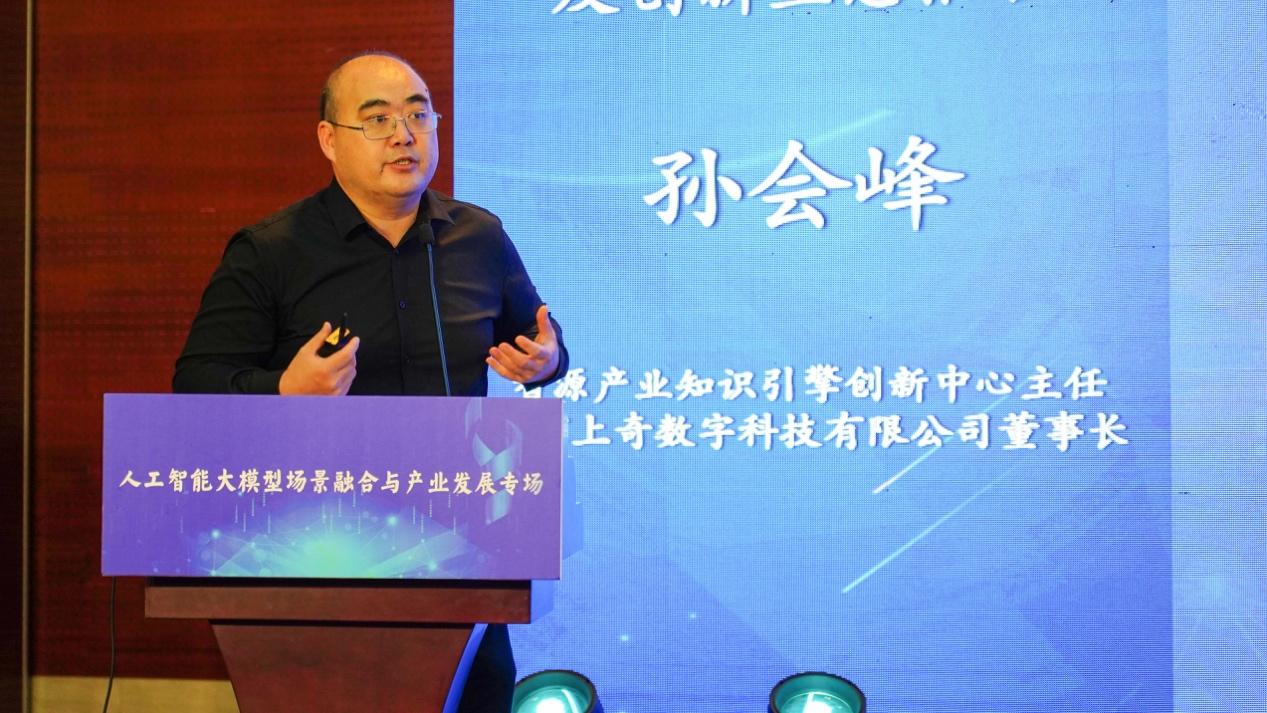 2023北京市人工智能大模型场景融合与产业发展专场活动召开_fororder_wps_doc_10