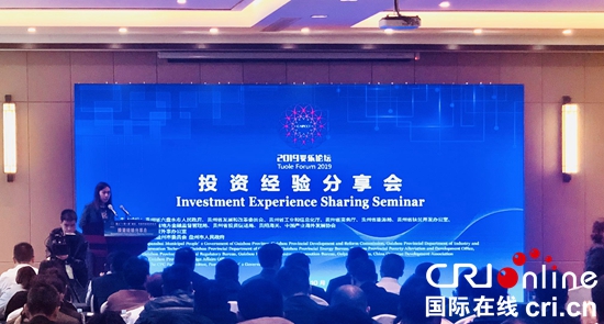 2019妥樂論壇-投資經驗分享會在貴州盤州召開