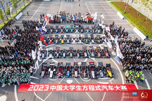2023中国大学生方程式汽车大赛在襄阳开赛_fororder_图片9