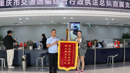 重慶交通執法部門：巧用電子標簽 提高數字執法的速度