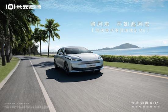 长安启源双11限时抢豪礼 购长安启源A07享七大跃迁豪礼 购长安启源A05享五大跃迁豪礼_fororder_image010