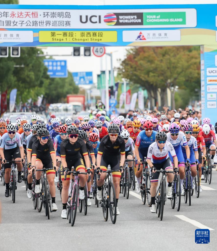 2023年环崇明岛国际自盟女子公路世界巡回赛在沪鸣枪