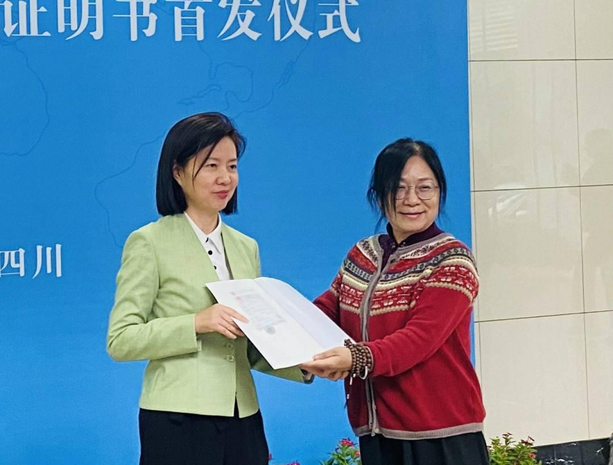 （转载）文书“出国”更便利 四川签发首份附加证明书