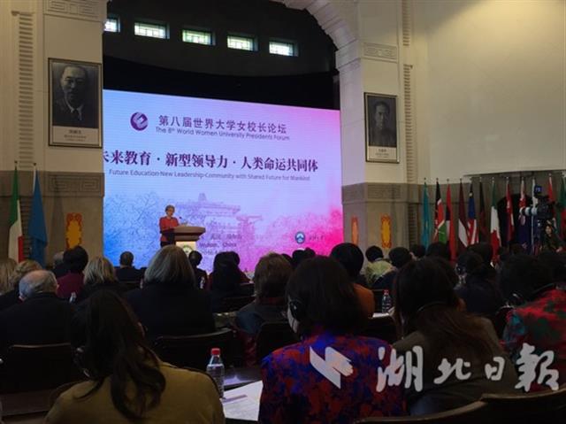 【国际湖北】【滚动新闻】第八届世界大学女校长论坛在武汉大学启幕