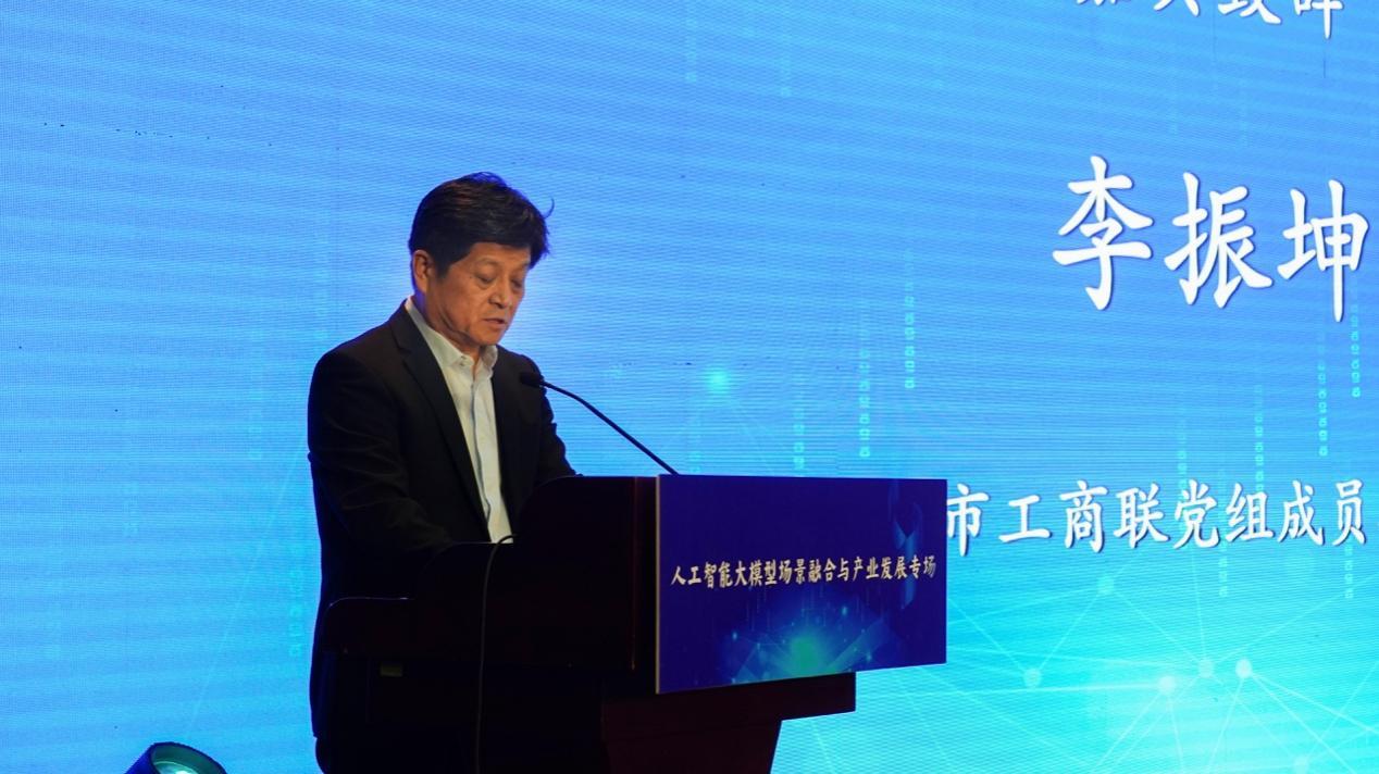 2023北京市人工智能大模型场景融合与产业发展专场活动召开_fororder_wps_doc_4