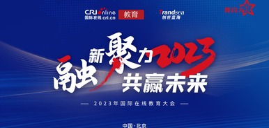 2023教育盛典_fororder_微信图片_20231012172933