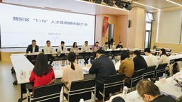 上海普陀推出“1+N”人才政策 打造高水準人才高地“蘇河之冠”