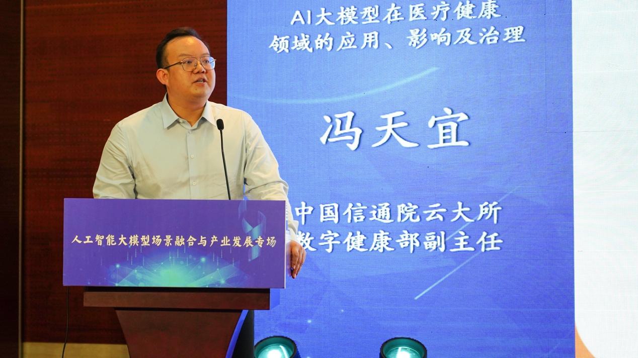 2023北京市人工智能大模型场景融合与产业发展专场活动召开_fororder_wps_doc_7