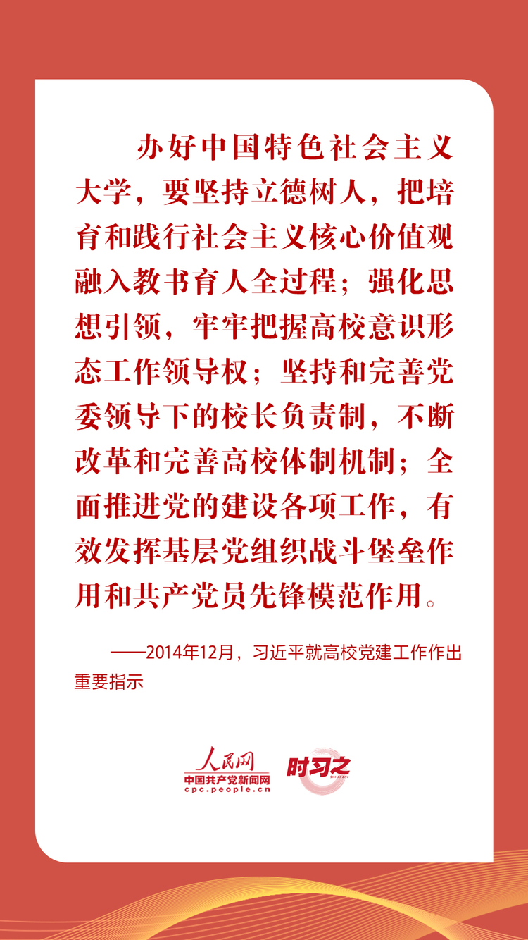 时习之立德树人铸魂育人习近平指引高校思政课建设