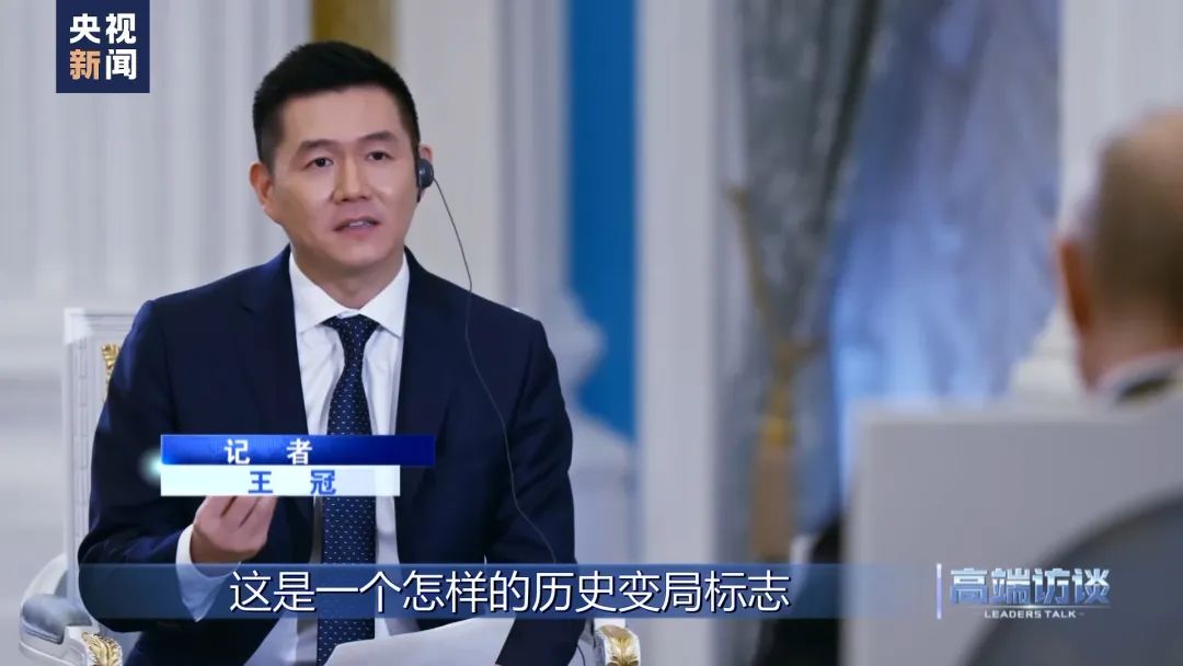 普京最新涉华表态