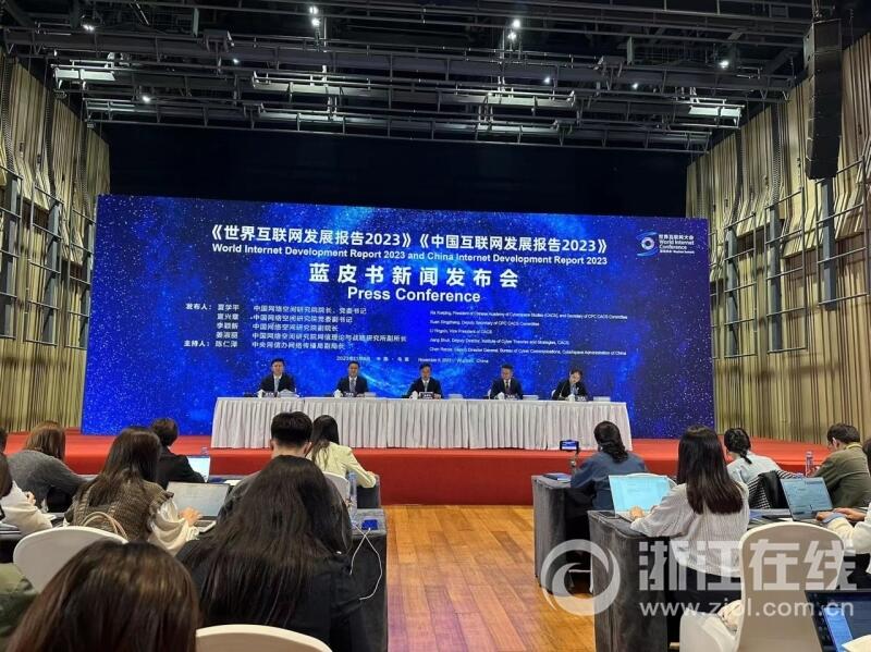 2023年中国互联网发展指数综合排名公布 浙江位列第四_fororder_W020231108751102327552