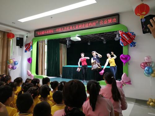 中國兒藝優秀兒童劇公益演出走進雞西