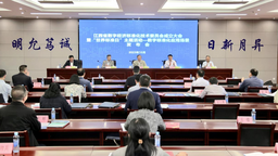 江西省數字經濟標準化技術委員會成立