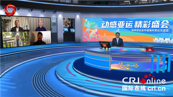 海外侨胞：杭州亚运会展现中国科技创新和绿色发展成就_fororder_05de7792b198481fa9abdb31249bfa44