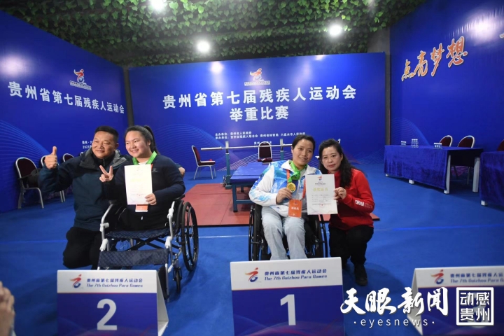（头条）安全、简约、精彩 贵州省第七届残疾人运动会落下帷幕