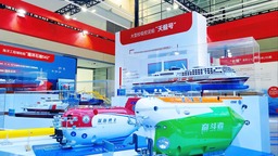 2023世界航海裝備大會新時代十年成果展在福州向公眾開放參觀