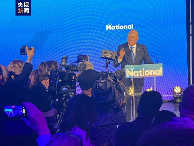 新西兰现任总理承认败选 国家党党魁发表获胜演讲