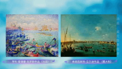 光影斑驳 形神兼具——《艺术里的奥林匹克》带您感受油画《威尼斯赛船会》现实与意象的交汇融合