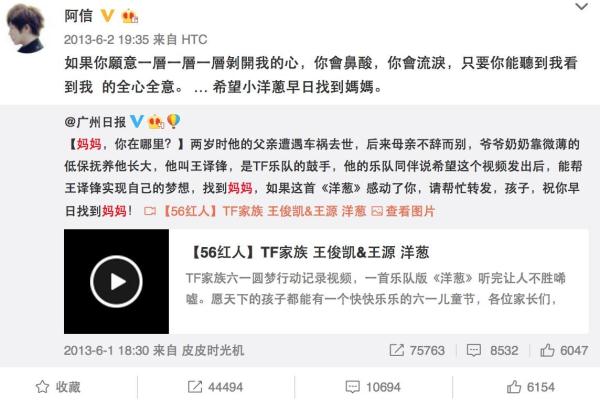 TFBOYS之王俊凱17歲生日刷屏背後，一場愈演愈烈的粉絲“應援戰”